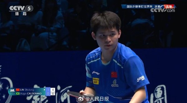 博大策略 林诗栋惜败雨果 获世界杯男单亚军