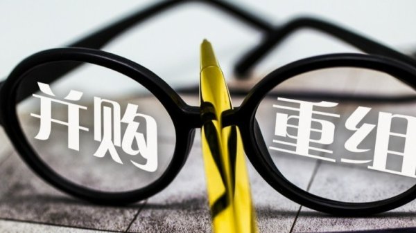 日富农优配 就市论市丨并购重组新规出台 将如何影响市场？