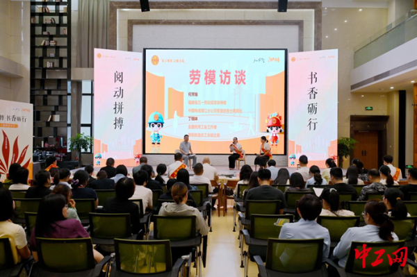 日昇配资 福建泉州“泉工悦读 会聚力量”职工主题阅读分享活动举行